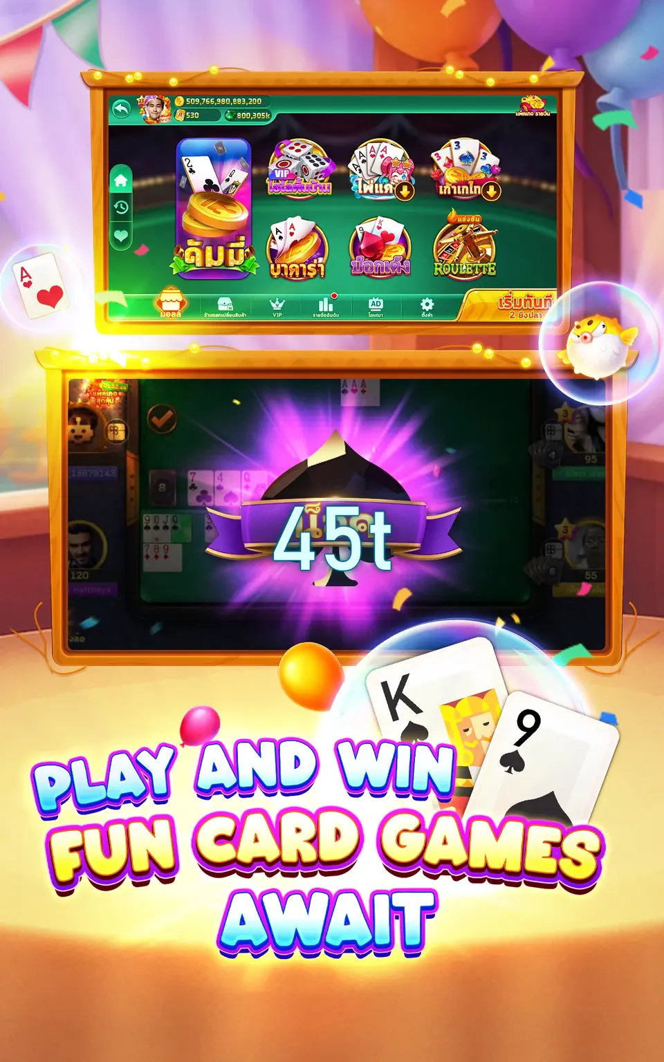 45t Login